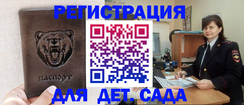 временная регистрация законно в Татарске