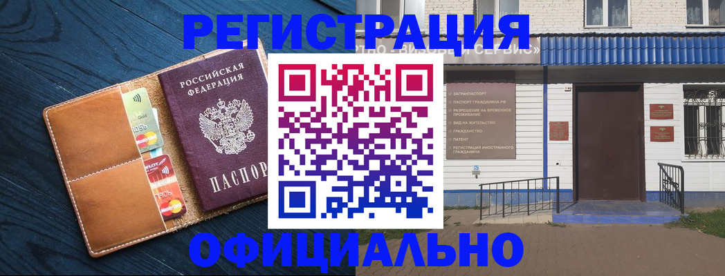 прописка поиск в Татарске