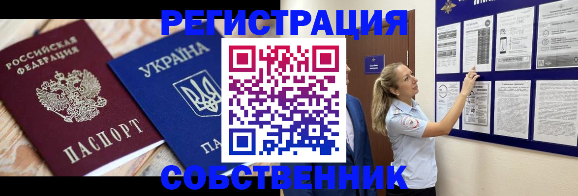 миграционный учет в Татарске